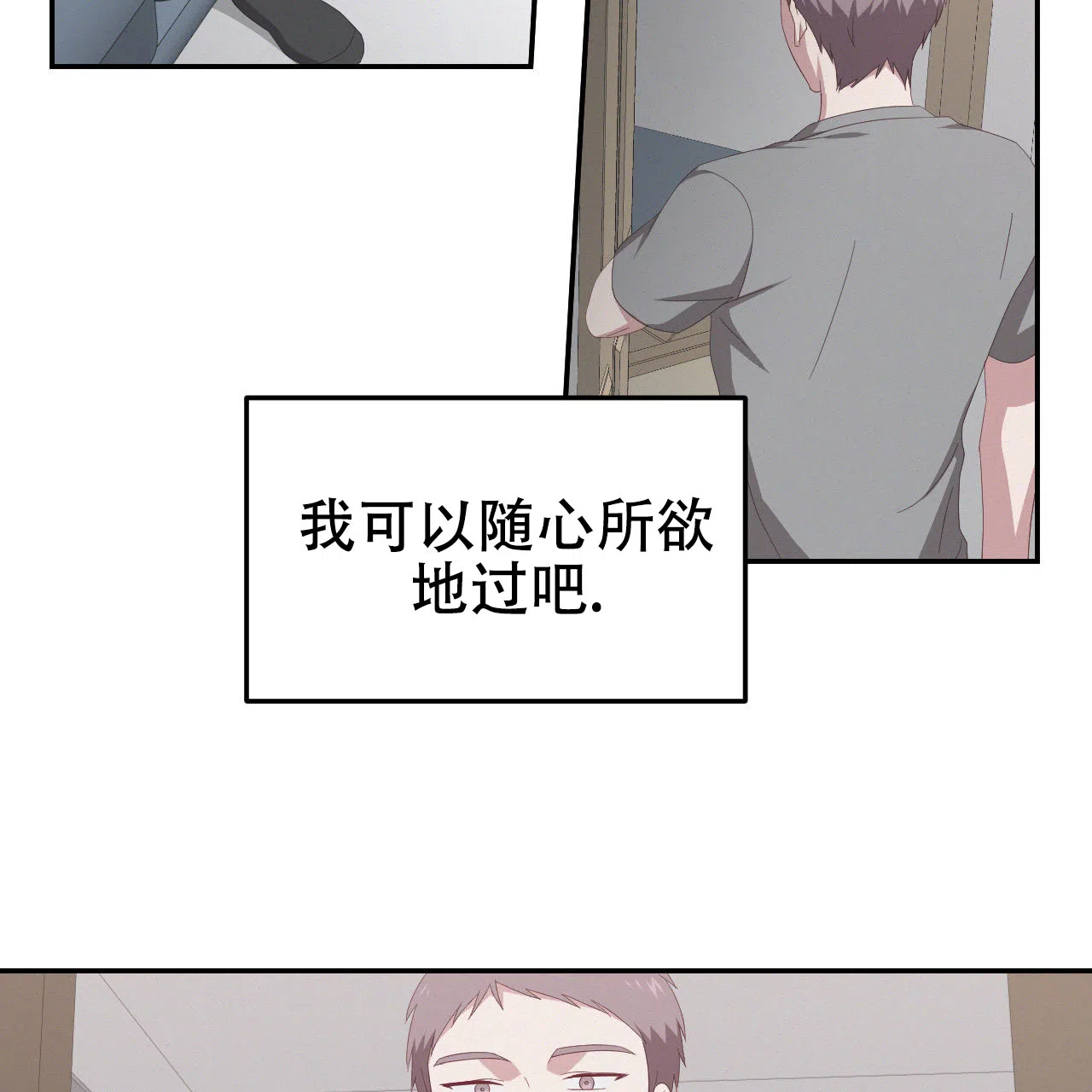 《英雄的倒计时》第9话 第42页