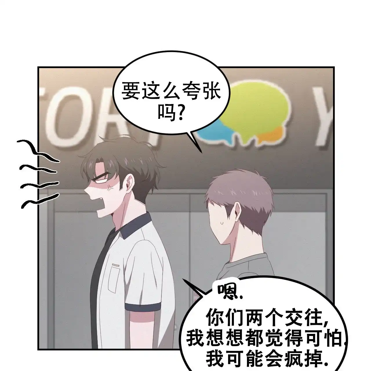《英雄的倒计时》第9话 第14页