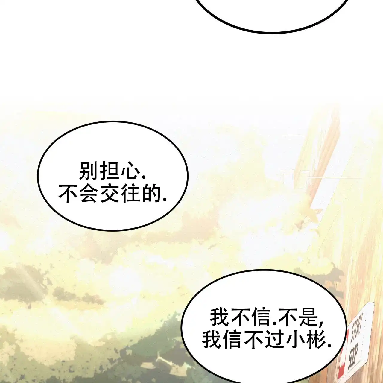 《英雄的倒计时》第9话 第15页