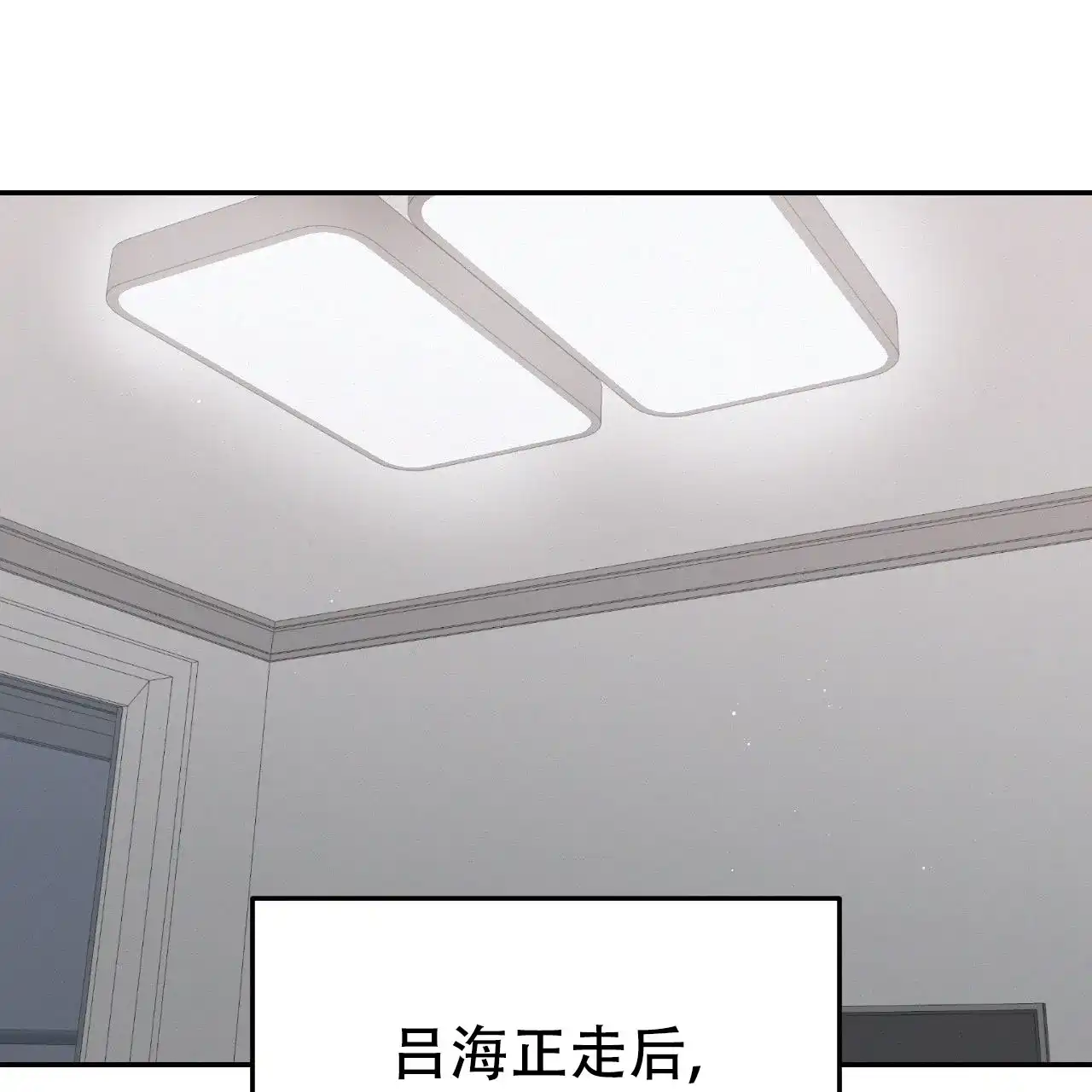 《英雄的倒计时》第9话 第35页