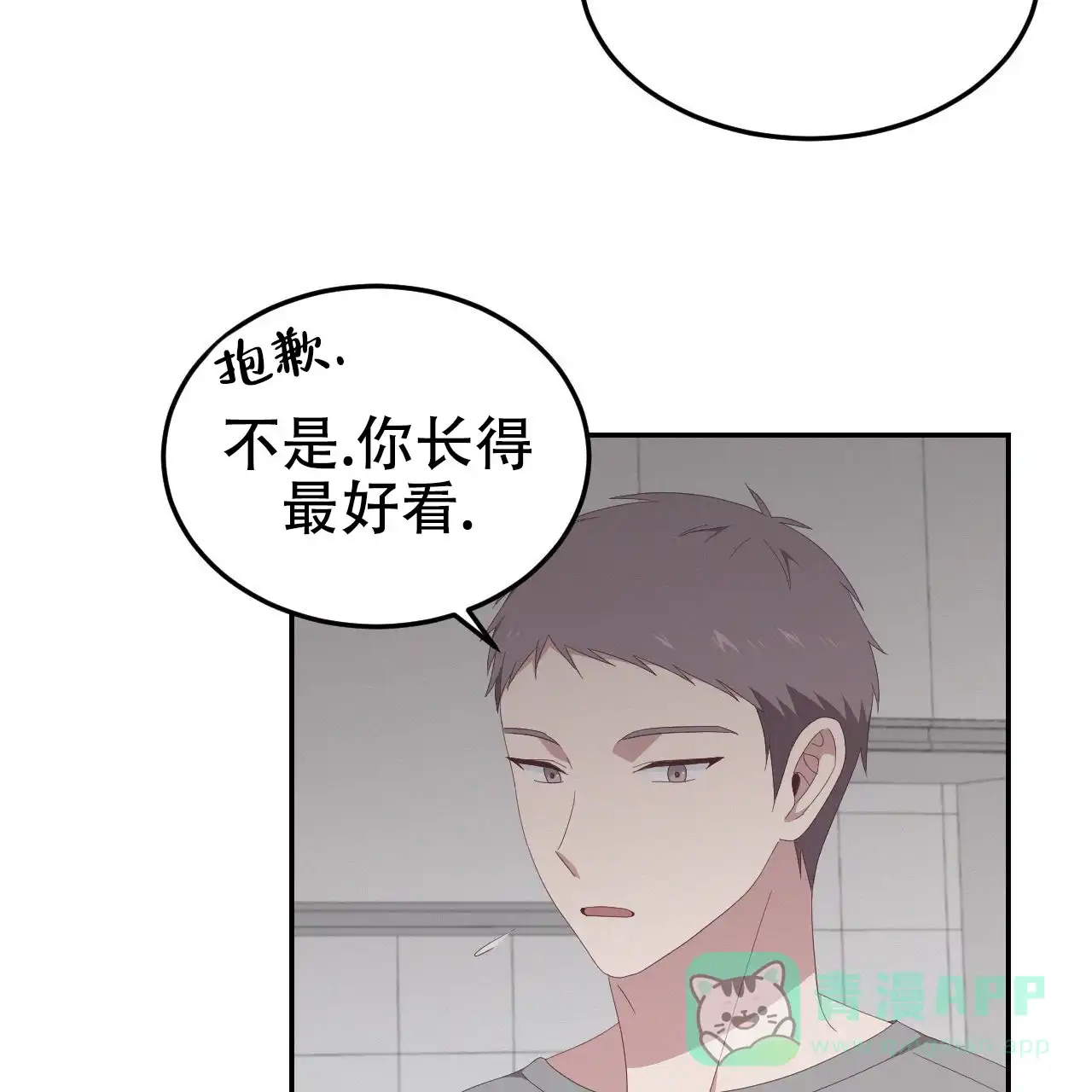 《英雄的倒计时》第9话 第21页