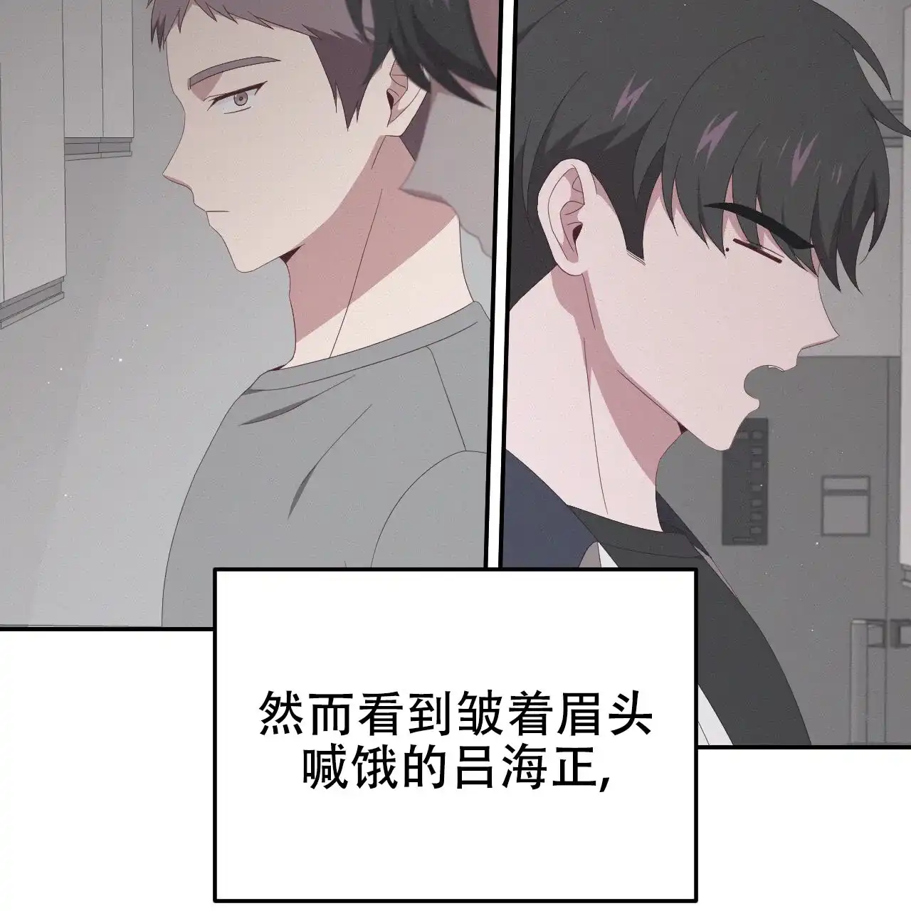 《英雄的倒计时》第9话 第29页