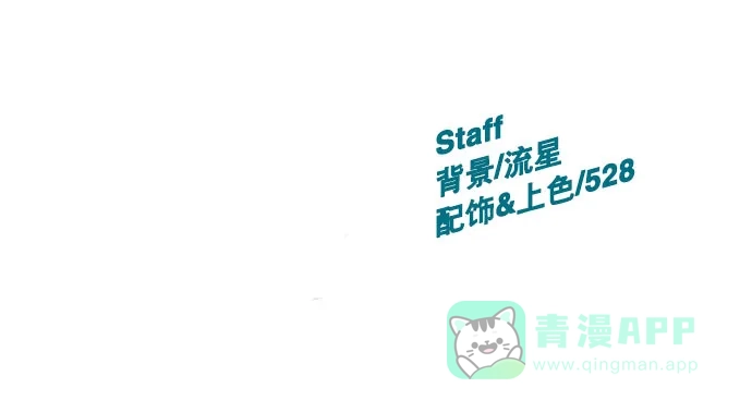英雄联萌（弱小英雄） 第1话 第155页