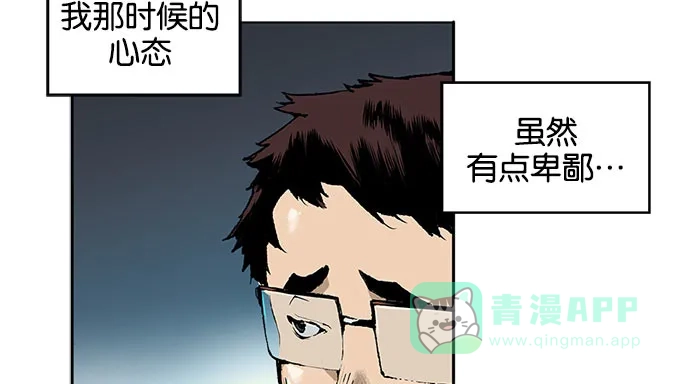 英雄联萌（弱小英雄） 第1话 第28页