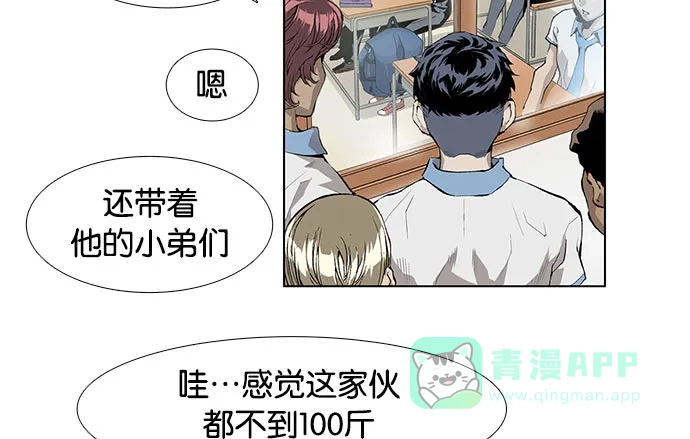 英雄联萌（弱小英雄） 第1话 第114页