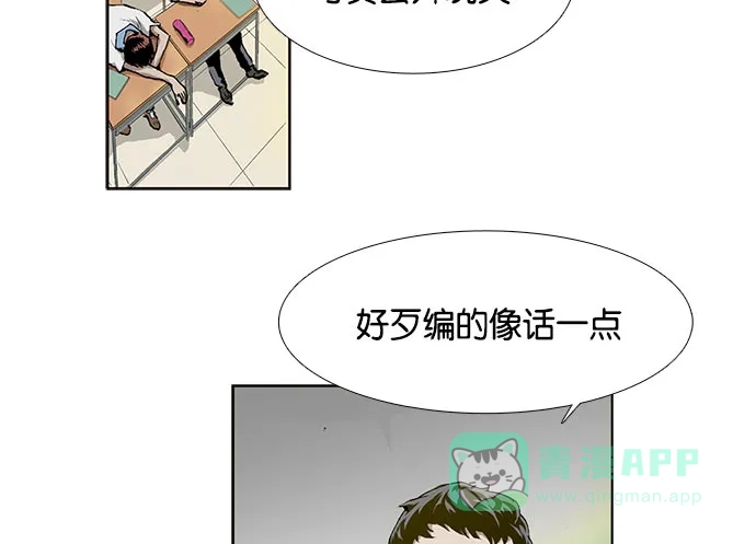 英雄联萌（弱小英雄） 第1话 第103页