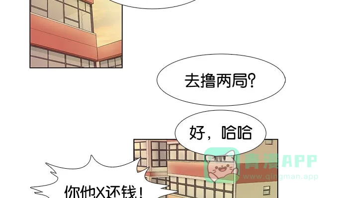 英雄联萌（弱小英雄） 第1话 第136页