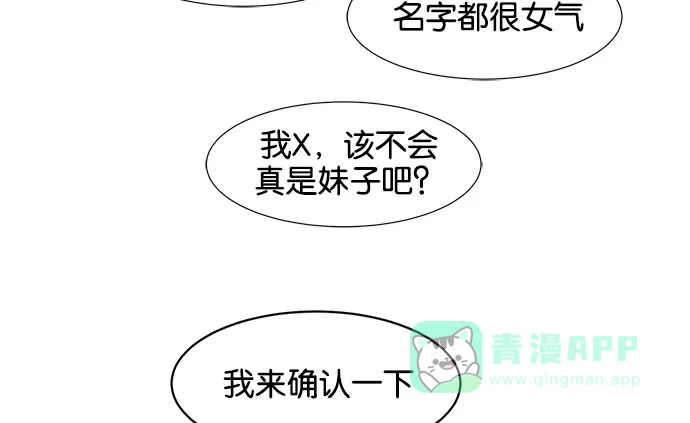 英雄联萌（弱小英雄） 第1话 第38页