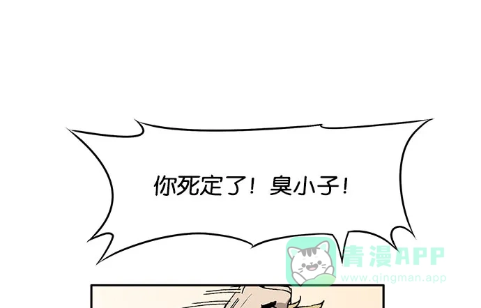 英雄联萌（弱小英雄） 第1话 第69页