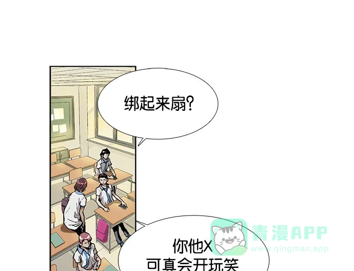 英雄联萌（弱小英雄） 第1话 第102页