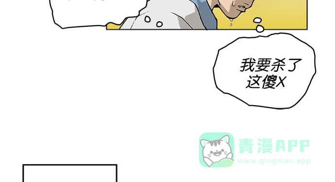 英雄联萌（弱小英雄） 第1话 第27页