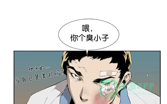 英雄联萌（弱小英雄） 第1话 第143页