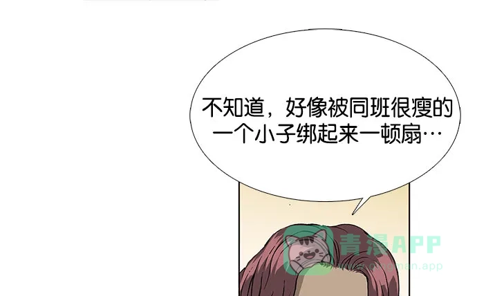 英雄联萌（弱小英雄） 第1话 第100页