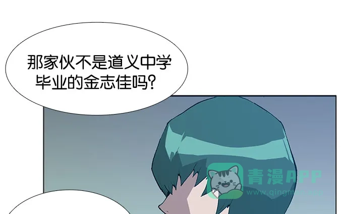 英雄联萌（弱小英雄） 第1话 第121页
