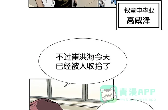 英雄联萌（弱小英雄） 第1话 第98页