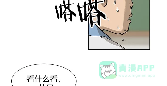 英雄联萌（弱小英雄） 第1话 第23页