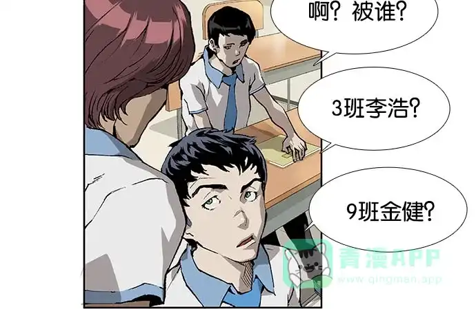英雄联萌（弱小英雄） 第1话 第99页