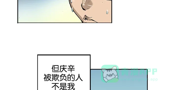 英雄联萌（弱小英雄） 第1话 第29页