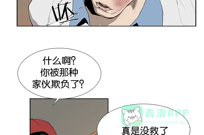 英雄联萌（弱小英雄） 第1话 第144页