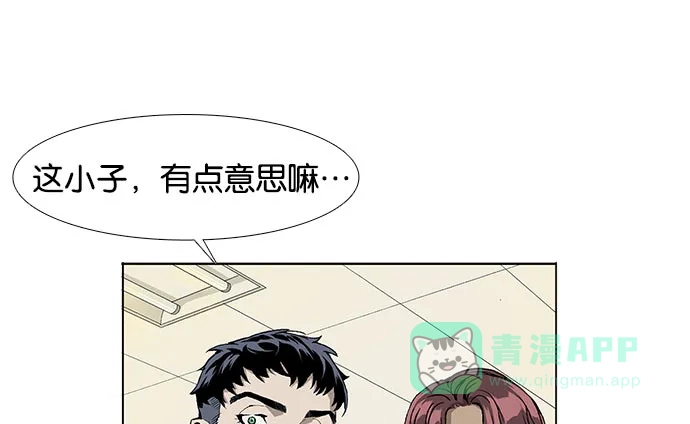 英雄联萌（弱小英雄） 第1话 第118页