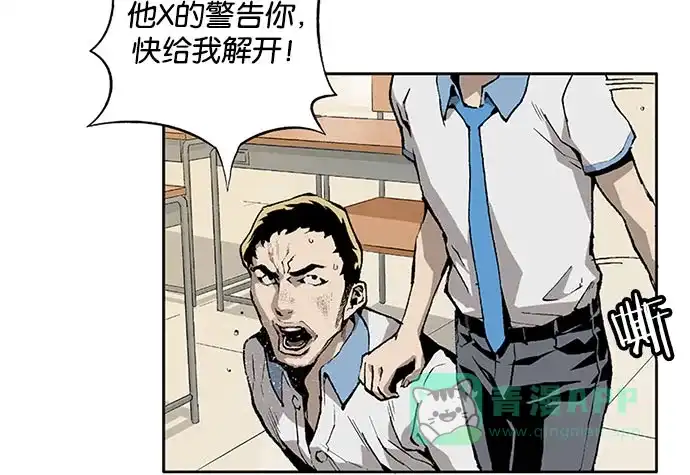 英雄联萌（弱小英雄） 第1话 第68页