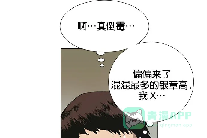 英雄联萌（弱小英雄） 第1话 第6页