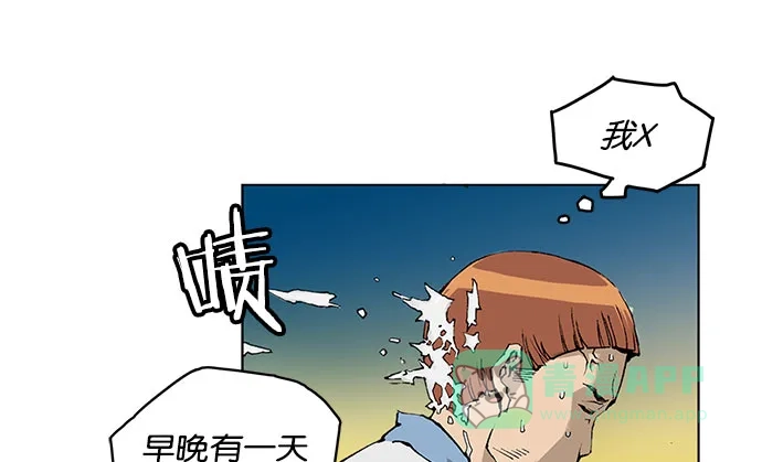英雄联萌（弱小英雄） 第1话 第26页