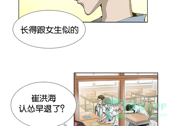 英雄联萌（弱小英雄） 第1话 第113页