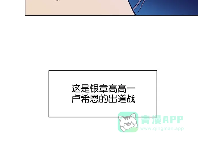 英雄联萌（弱小英雄） 第1话 第90页