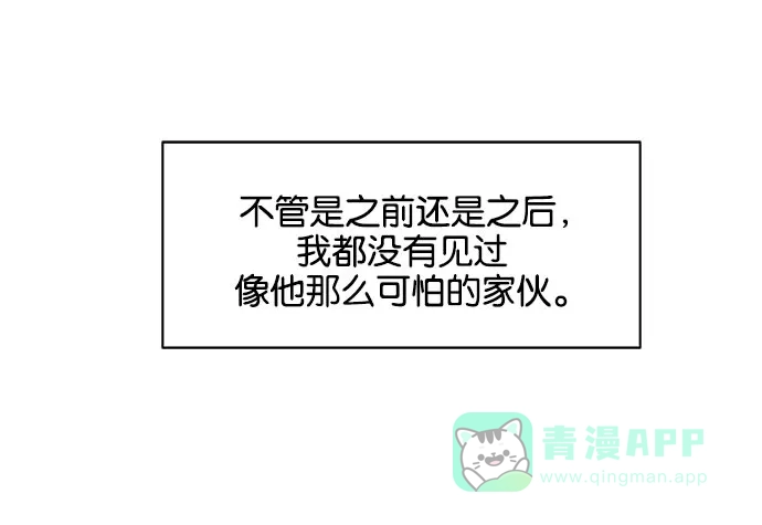 英雄联萌（弱小英雄） 第1话 第91页