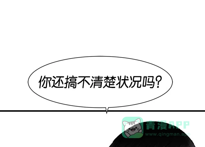 英雄联萌（弱小英雄） 第1话 第79页