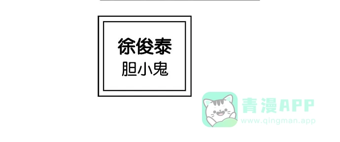 英雄联萌（弱小英雄） 第1话 第8页