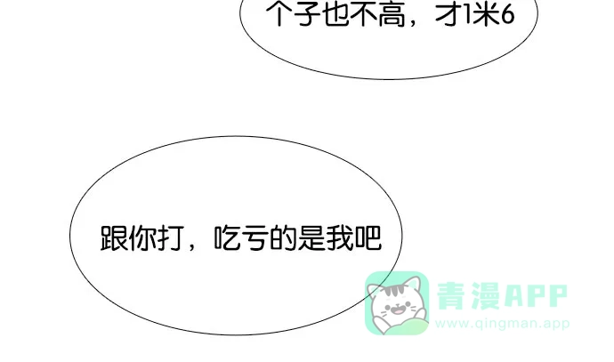 英雄联萌（弱小英雄） 第1话 第151页