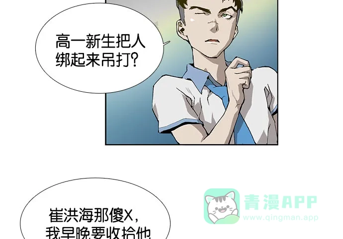 英雄联萌（弱小英雄） 第1话 第104页