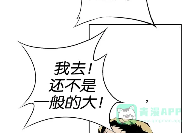 英雄联萌（弱小英雄） 第1话 第44页