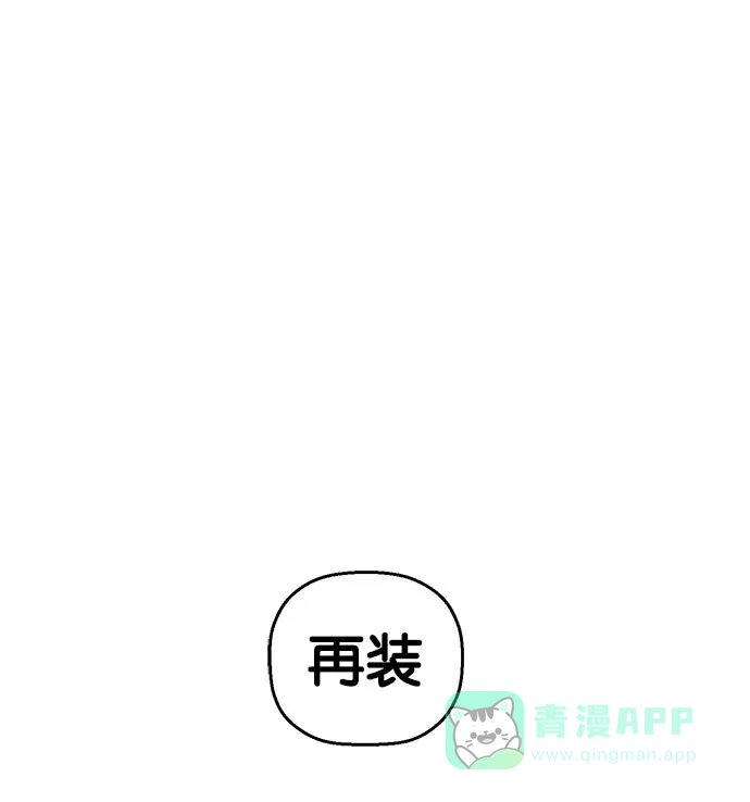 英雄联萌（弱小英雄） 第10话 第13页