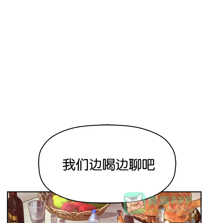 英雄联萌（弱小英雄） 第10话 第126页