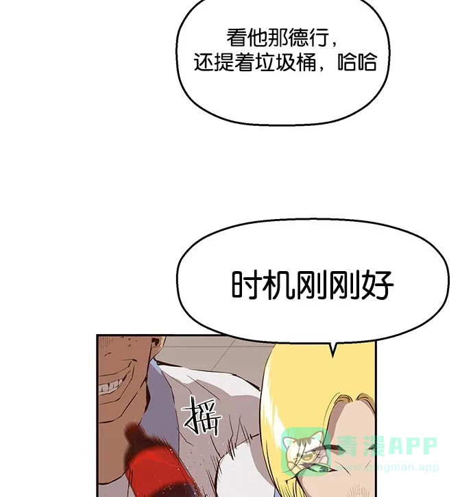 英雄联萌（弱小英雄） 第10话 第138页