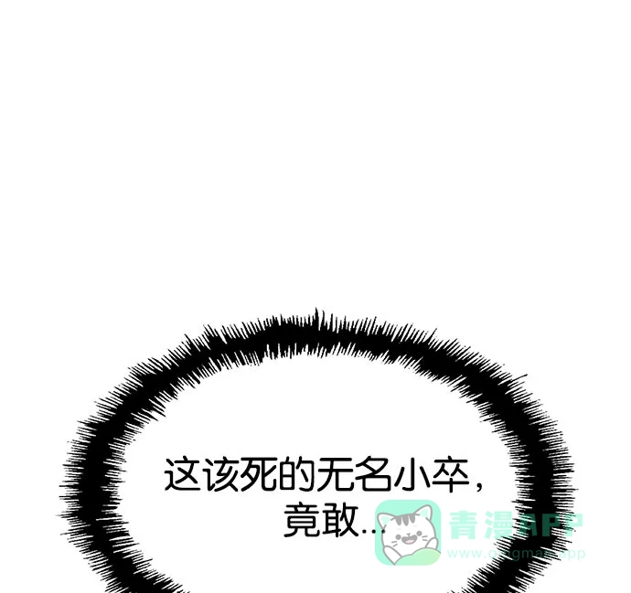 英雄联萌（弱小英雄） 第10话 第23页