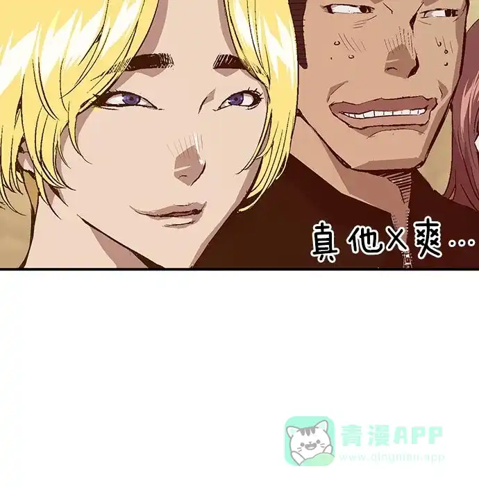 英雄联萌（弱小英雄） 第10话 第114页