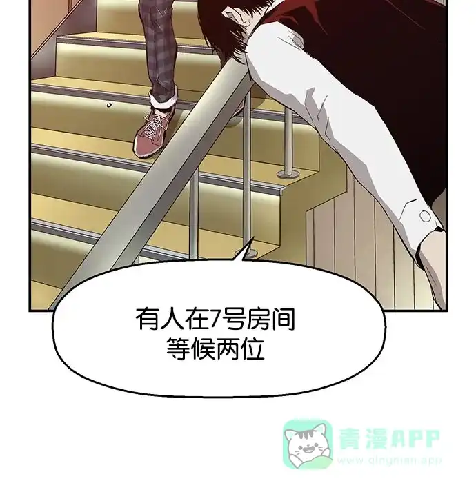 英雄联萌（弱小英雄） 第10话 第89页