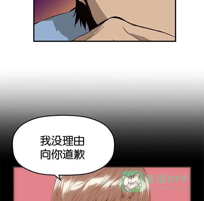 英雄联萌（弱小英雄） 第10话 第21页
