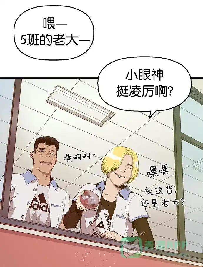 英雄联萌（弱小英雄） 第10话 第7页