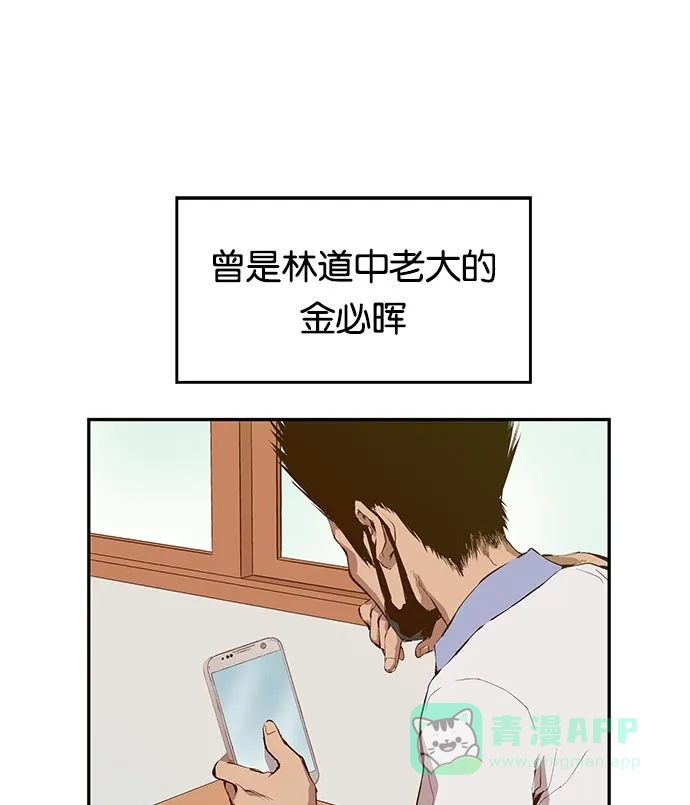 英雄联萌（弱小英雄） 第10话 第25页