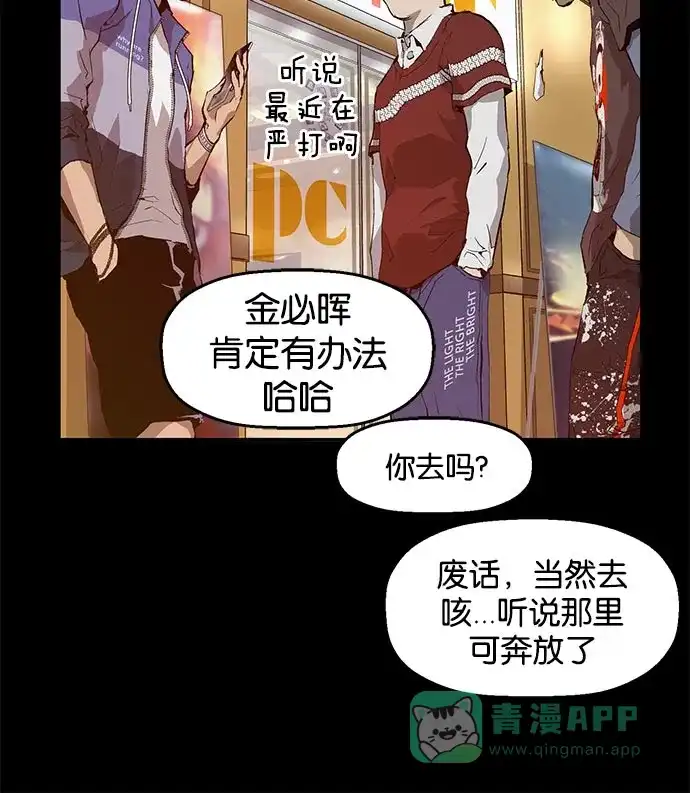 英雄联萌（弱小英雄） 第10话 第53页