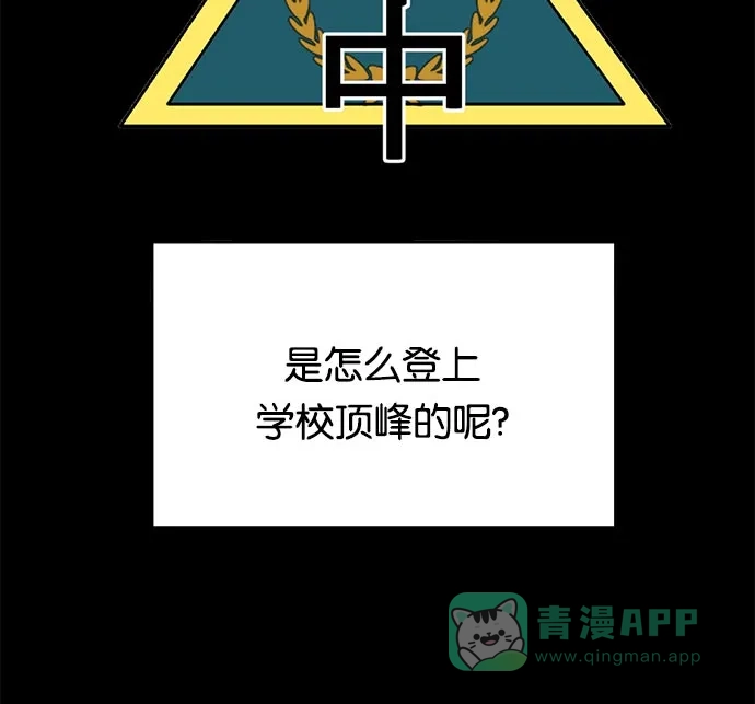 英雄联萌（弱小英雄） 第10话 第29页