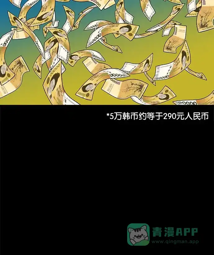 英雄联萌（弱小英雄） 第10话 第51页