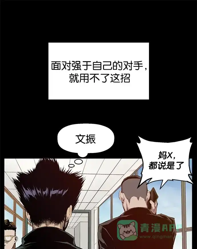 英雄联萌（弱小英雄） 第10话 第43页