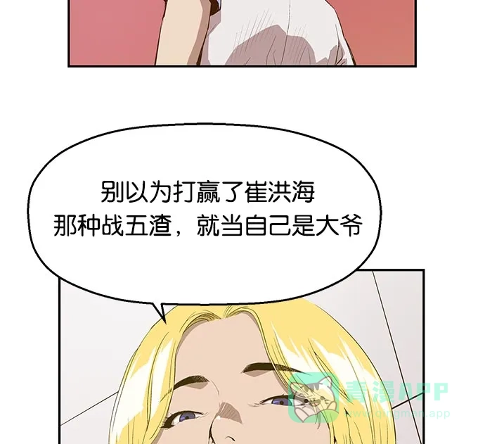 英雄联萌（弱小英雄） 第10话 第11页