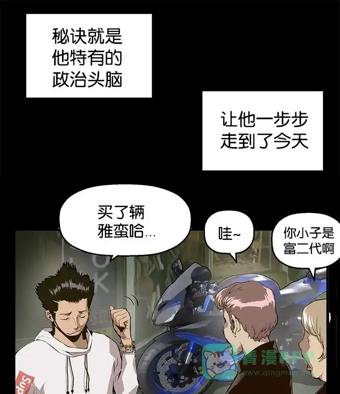 英雄联萌（弱小英雄） 第10话 第31页